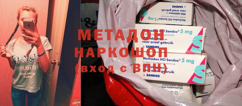 hydra зеркало  Торжок  МЕТАДОН methadone  закладки 