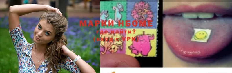 Наркотические марки 1,8мг  купить  цена  Торжок 